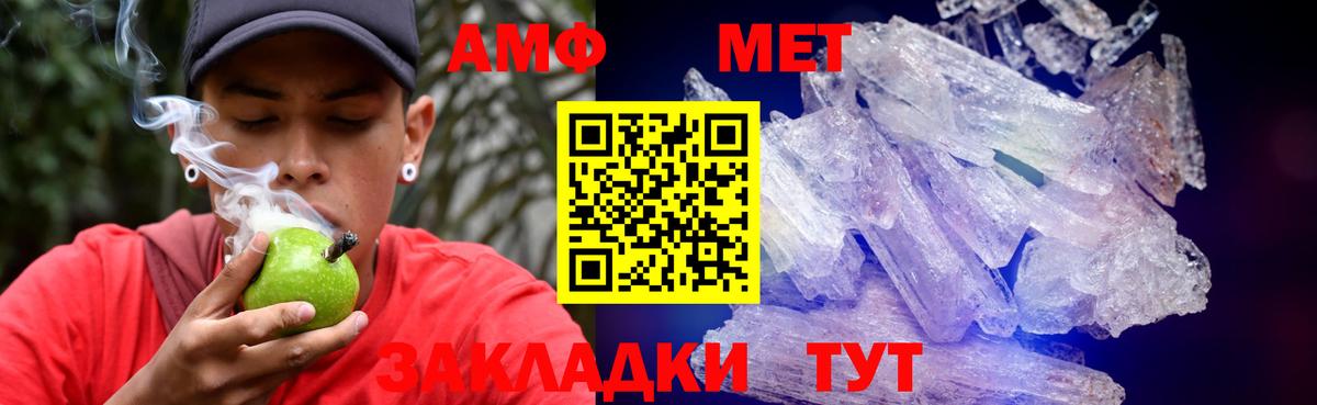 АМФ  Вход с VPN  Amphetamine  Курчатов  Amphetamine 97% 