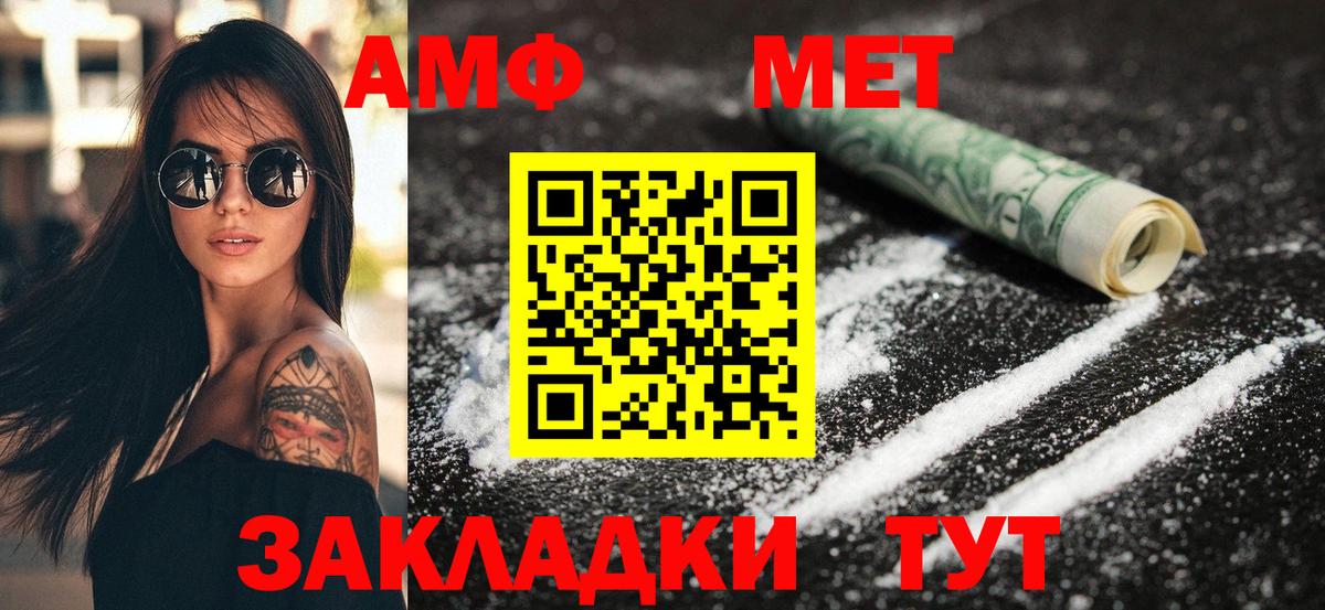 АМФЕТАМИН 98% Курчатов