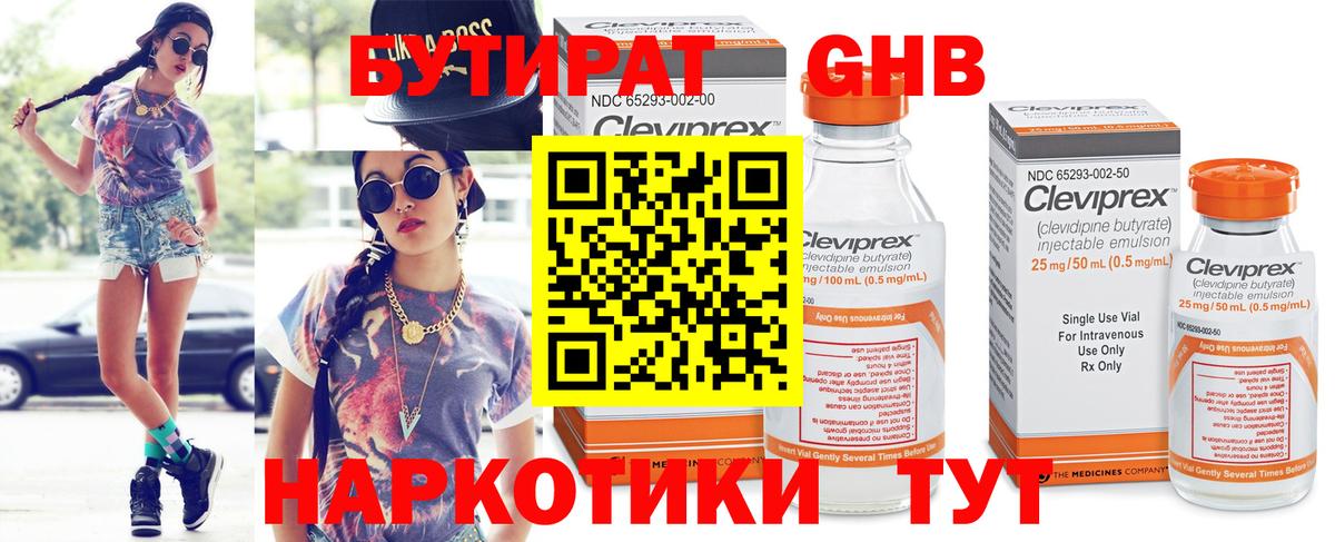 БУТИРАТ оксана  Бутират  Курчатов  Вход с VPN 