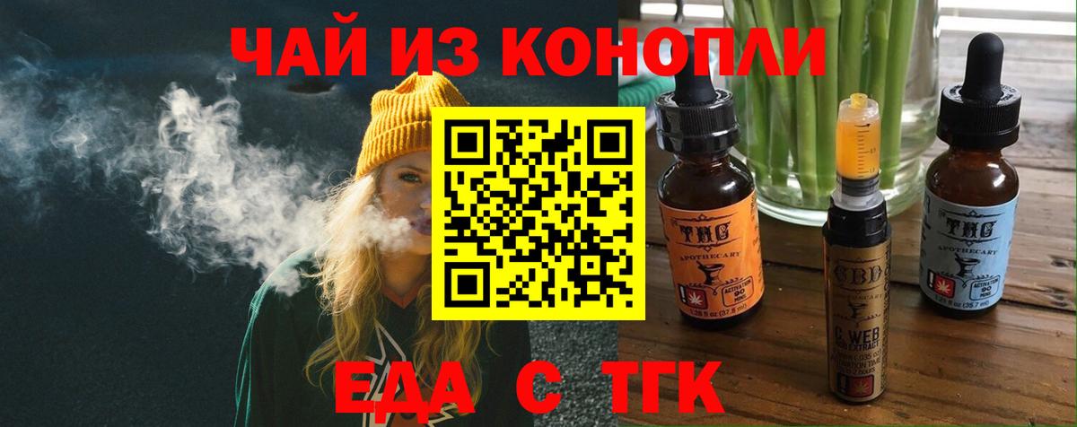 Canna-Cookies марихуана  Вход с VPN  Курчатов 