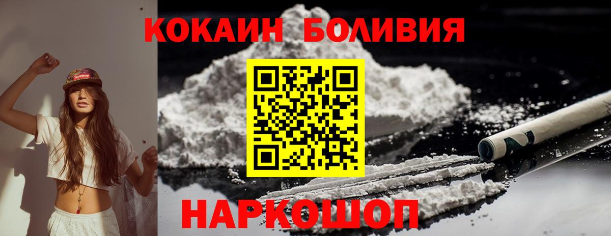 COCAIN FishScale  Cocaine Перу  Кокаин  Курчатов  Вход с VPN 