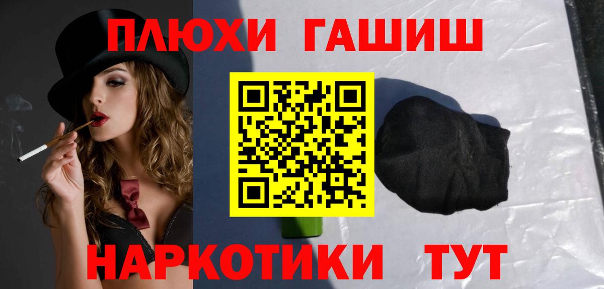 Курчатов  ГАШ  Гашиш хэш  что такое наркотик  ГАШИШ VHQ  Вход с VPN 