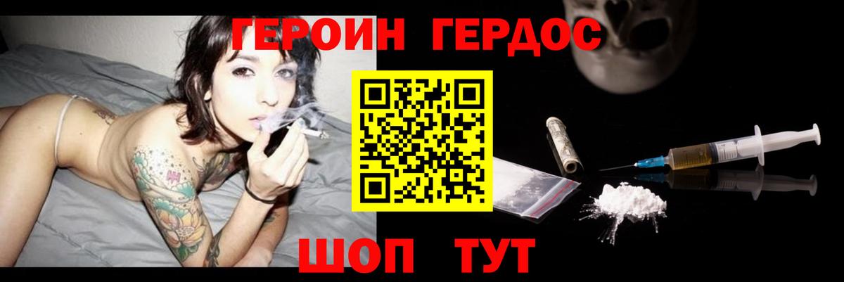 Курчатов  ГЕРОИН афганец  ГЕРОИН  Вход с VPN 