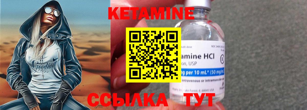 Курчатов  Кетамин ketamine  Вход с VPN 