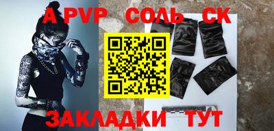 молекула духа Заволжье
