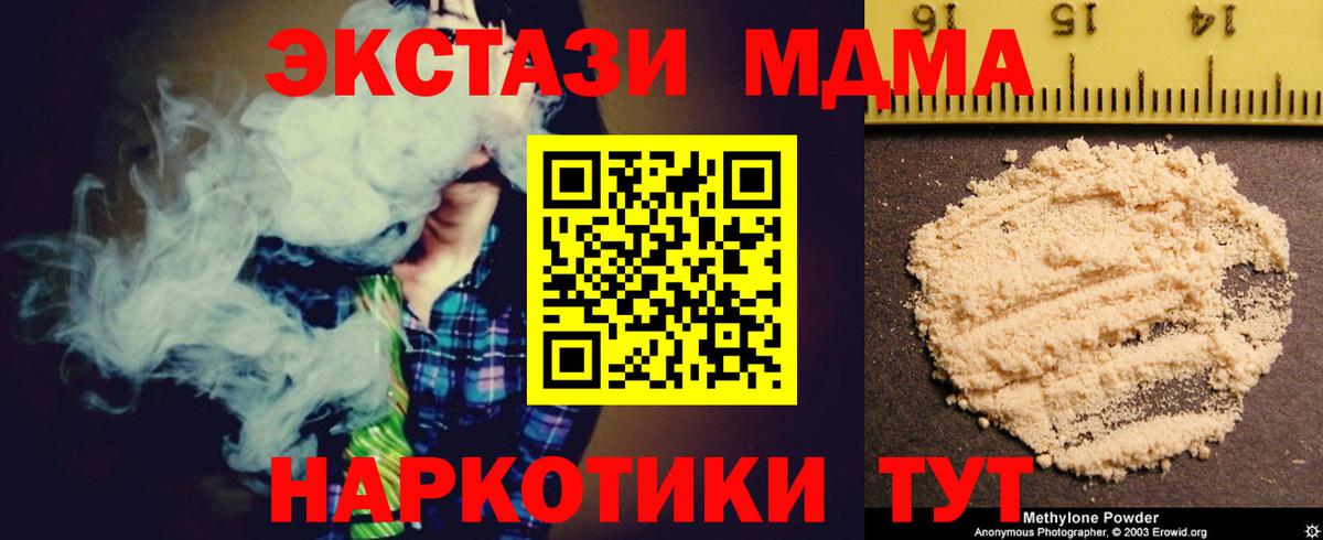 MDMA кристаллы  Вход с VPN  МДМА VHQ  Курчатов 