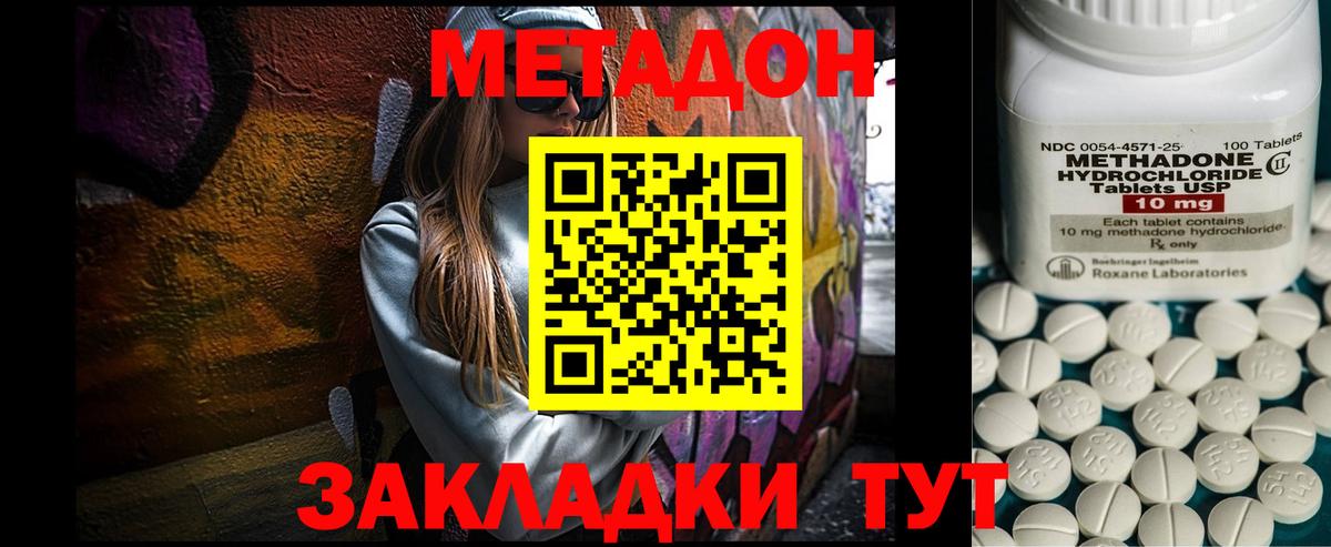 Метадон белоснежный Курчатов