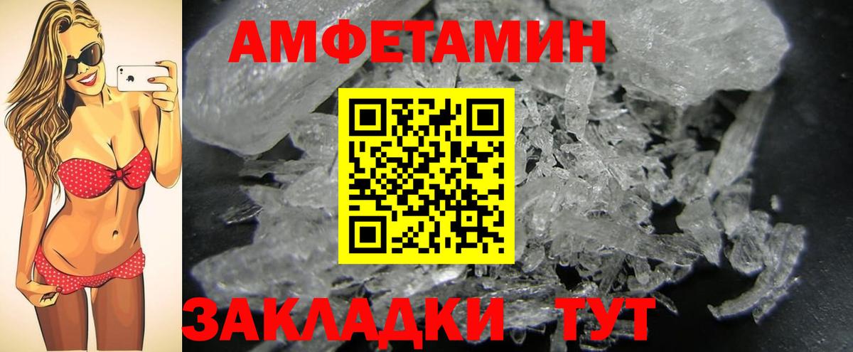 МЕТАМФЕТАМИН Methamphetamine Курчатов
