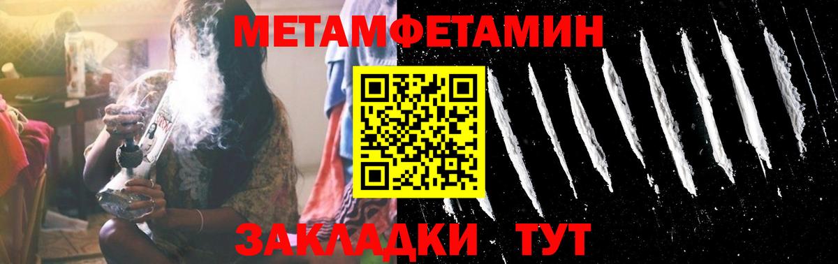 Курчатов  МЕТАМФЕТАМИН кристалл  Вход с VPN 