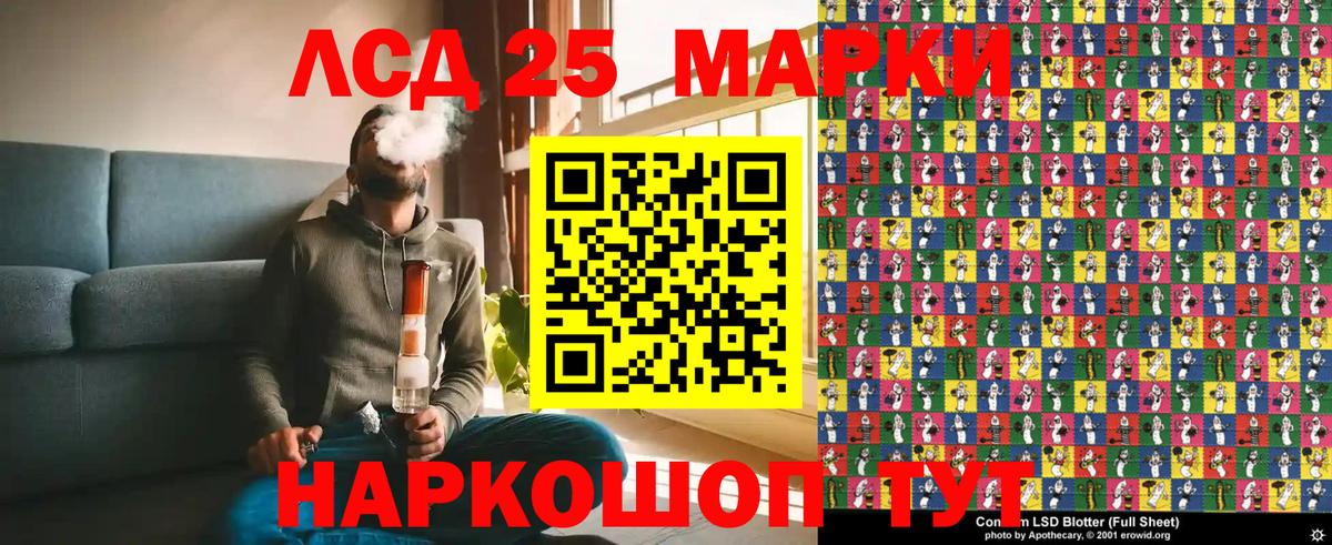 Курчатов  Марки N-bome 1500мкг  Вход с VPN 