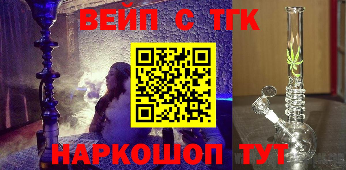 Дистиллят ТГК THC oil  хочу   Курчатов  Вход с VPN 