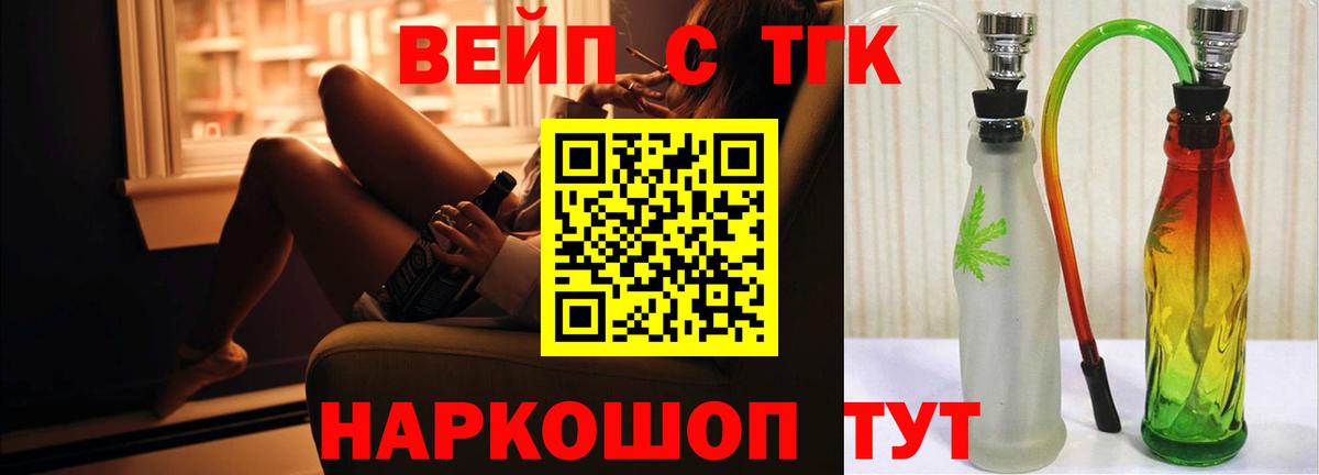 Дистиллят ТГК Wax Курчатов