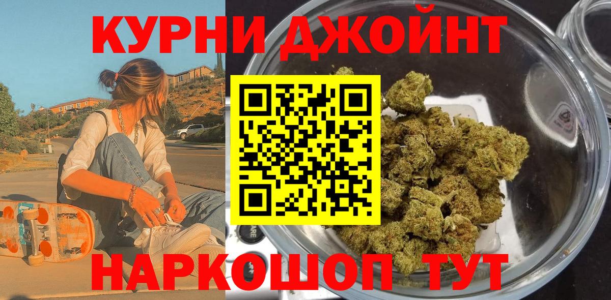 Курчатов  Марихуана AK-47  Марихуана Ganja  Вход с VPN 